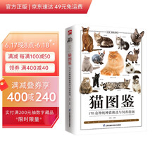 猫图鉴   高清美图，文字通俗，赏心悦目。美猫鉴赏、品种解读、饲养技巧、一看就会。