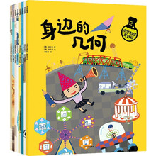 小学科学真好玩（套装共8册）