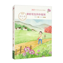 草籽花在风中摇晃