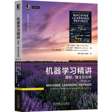 机器学习精讲：基础、算法及应用（原书第2版）