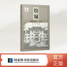 馆窥——我的图书馆之旅（学校编）