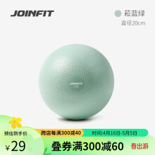 JOINFIT普拉提球 加厚防爆健身球儿童孕妇瑜伽球 菘蓝绿20cm