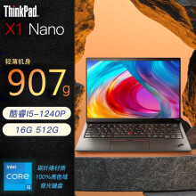 联想ThinkPad  X1 Nano X1 Carbon 11代酷睿i5/I7英特尔二手笔记本电脑 NANO:I5-1240P 16G 512G    99新 全国联保 非官方翻新机