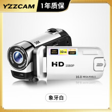YZZCAM高清数码摄像机高家用DV入门级小型摄录一体旅行婚庆会议记录照相机随身录像机 白色 不配内存卡