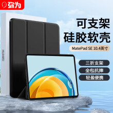 弥为 适用华为MatePad SE保护套2023款10.4英寸matepadse平板电脑保护壳全包超薄防摔皮套 黑色