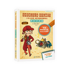 跨时空探案(少年大侦探·福尔摩斯探案笔记)