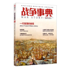 战争事典043:地中海上的较量·唐宪宗平藩淄青·清朝旧式战船