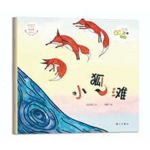 长江边的故事：小狐滩