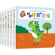 萌萌的拼图:创意启蒙认知纸板书(汉英对照)
