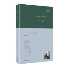 转角柱（超现实主义大诗人亨利·米肖以东方神秘主义遨游内心，展现他深奥莫测的想象世界、迷离梦境以及深层意识里的种种历险）