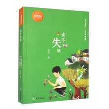 永不失联