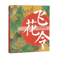 飞花令家国丹心