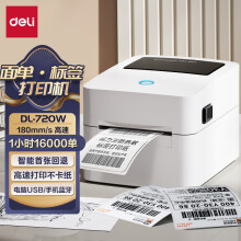 得力（deli） 热敏不干胶打印机电子面单快递面单条码二维码标签打印机 【720W】80mm宽|电脑手机|超高速