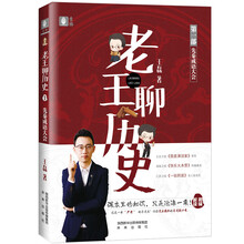 意林老王聊历史系列01--先秦成语大会