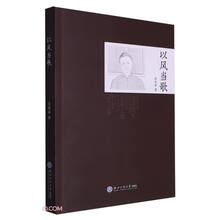以风当歌
