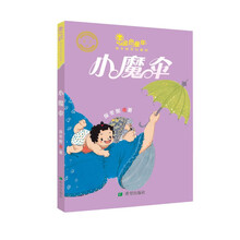 小魔伞