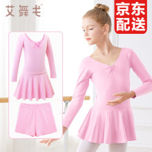 艾舞戈舞蹈服儿童女分体练功服套装女童芭蕾舞裙女孩跳舞中国舞服装 粉色-长袖-棉套装 160码 身高140-150cm体重68-78斤