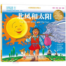 经典童话大师绘:北风和太阳
