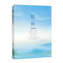 凝眸