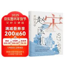 开国皇帝：赵匡胤