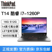 联想ThinkPad T14/T14p/T14s可选 14英寸高端轻薄本开发办公官翻二手笔记本电脑 I7-1260P/16G/512G/MX550独显 FHD高清 定制 99新