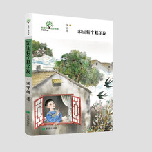 家里有个燕子窝