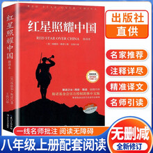 旭日阳光：红星照耀中国（旭日阳光版）