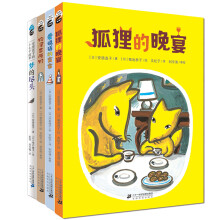 日本幻想大系列文学·安房直子幻想童话（套装共4册）