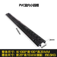 减速带橡胶线槽电线保护槽压线板pvc室内室外地面线槽橡胶盖线板 PVC室内小圆槽黑长100宽20高2cm