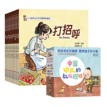 0-3岁幼儿行为习惯养成绘本（全10册） 幼儿启蒙早教婴幼儿亲子阅读故事书幼儿园小班畅销书儿童绘本