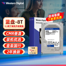 西部数据（WD） 3.5英寸台式机硬盘 蓝盘 CMR垂直 SATA接口 日常家用办公电脑装机升级机械硬盘 8TB 【WD80EAZZ】CMR垂直