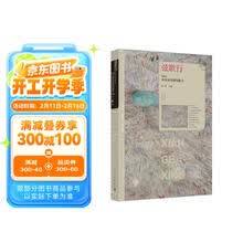 弦歌行：2024中国年度精短散文(漓江版年选)