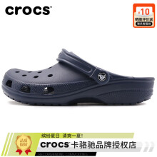 卡骆驰（crocs）洞洞鞋男女鞋 经典克骆格运动休闲鞋轻便防滑耐磨沙滩涉水凉拖鞋 经典克骆格/深蓝色 M8W10/260/41-42