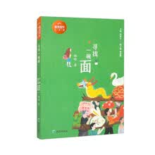 寻找一碗面