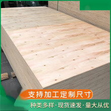 山头林村三合板整张1.2米x2米胶合板多层板贴面板包装箱板装饰吊顶木工板 吊顶木工板