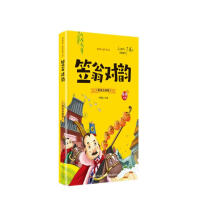 笠翁对韵（彩图注音版）一二三年级小学生经典阅读 儿童早教启蒙3-4-6-8-9-10岁无障碍阅读