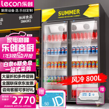 乐创(lecon)展示柜冷藏柜保鲜柜双开门冰柜饮料酒水柜冷柜  LC-ZSG02 800F/H1