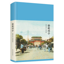 新文学丛刊：骆驼祥子