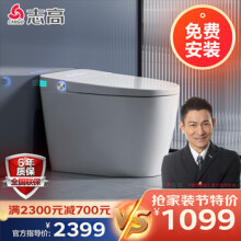 【超2w+预约抢购】志高（CHIGO）智能马桶一体机无水压限制