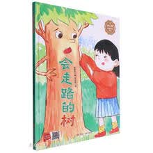 会走路的树(精)/冰心奖获奖作家作品