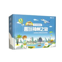 趣玩神州之旅