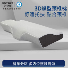 诺伊曼（noyoke）枕头颈椎枕头深度睡觉眠专用记忆枕护头颈枕释压家用成人枕芯枕头