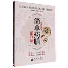 简单药膳消百病