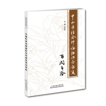 中西医结合肿瘤防治与康复百问百答