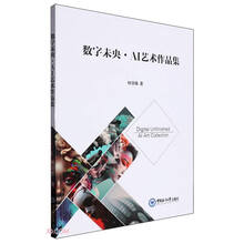 数字未央AI艺术作品集