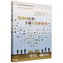 奇妙的世界：土壤生物多样性