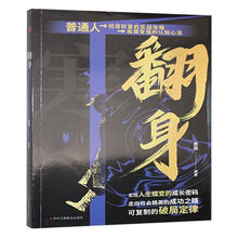 翻身