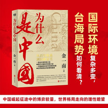 为什么是中国（面对全球百年未有之大变局，中国将以何应对）