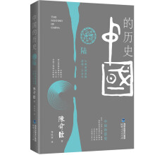 中国的历史. 第6卷