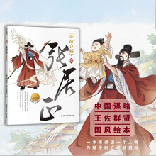 革故立新 张居正